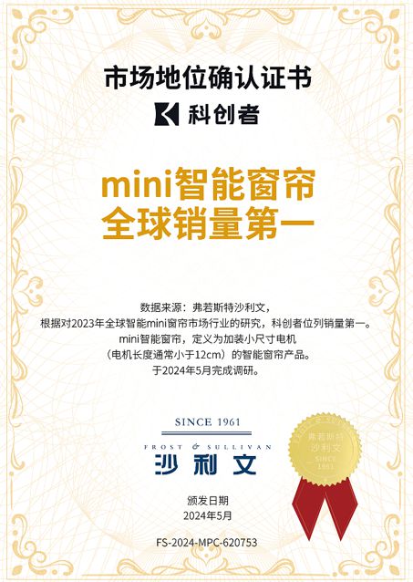 创者智能电动窗帘支持多种智能平台的定制人生就是博-尊龙凯时随时为你开启 ！科(图1)