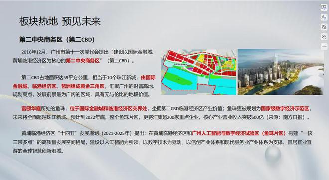 富颐华庭』售楼中心富颐华庭网站欢迎您凯时尊龙人生就是博2024『富力南驰(图19)