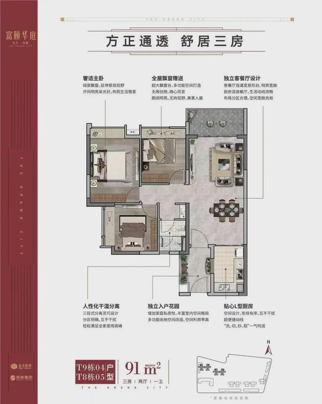 富颐华庭』售楼中心富颐华庭网站欢迎您凯时尊龙人生就是博2024『富力南驰(图17)