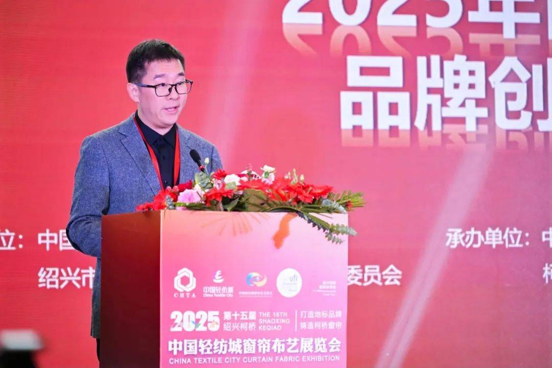 帘布艺行业品牌创新发展大会成功召开人生就是博-尊龙凯时2025年窗(图1)