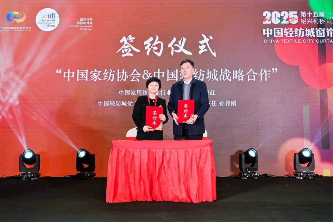 帘布艺行业品牌创新发展大会成功召开人生就是博-尊龙凯时2025年窗(图7)