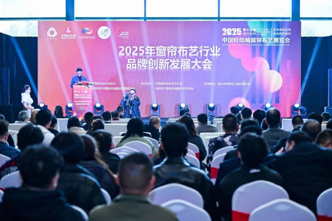 帘布艺行业品牌创新发展大会成功召开人生就是博-尊龙凯时2025年窗(图8)