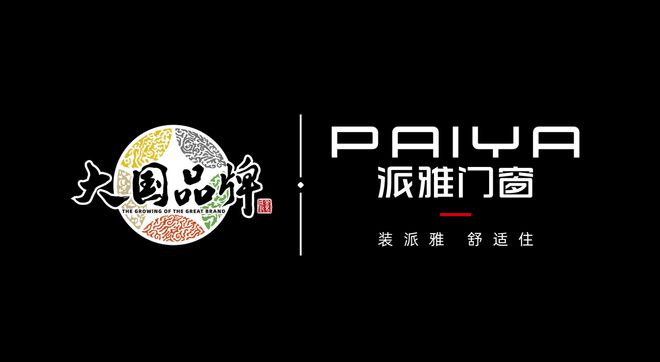 榜【2025门窗十大品牌热度榜单】z6尊龙网站登录入口门窗十大排行(图1)