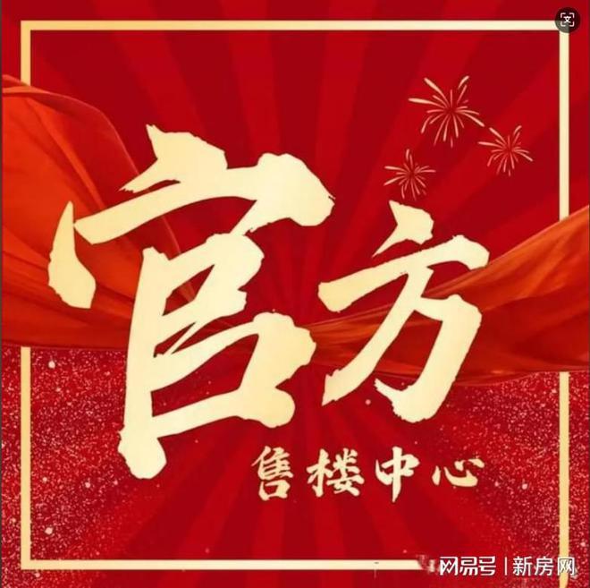 处发布：宝业活力天境未来生活新篇章！！尊龙凯时ag旗舰厅网站}活力天境售楼(图8)