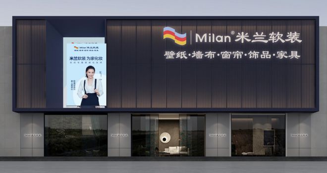 业品报告：聚焦米兰窗帘加盟创业者优选品牌尊龙凯时人生就是搏平台2025年度窗帘行(图3)