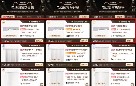 首创者定义电动窗帘新高度尊龙凯时网科思顿无刷电机