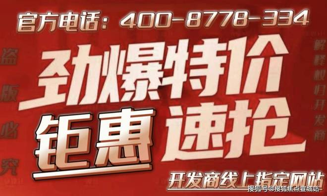 耀东方网站发布)2025年房价_户型配套尊龙凯时·中国网站星耀东方售楼处(新华星(图2)