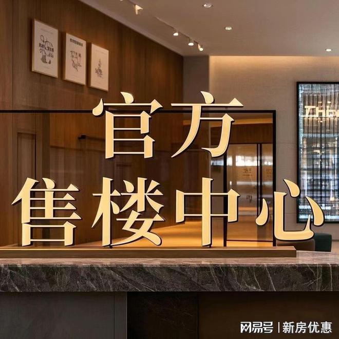耀东方网站发布)2025年房价_户型配套尊龙凯时·中国网站星耀东方售楼处(新华星(图6)