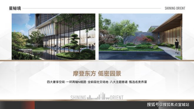 耀东方网站发布)2025年房价_户型配套尊龙凯时·中国网站星耀东方售楼处(新华星(图17)