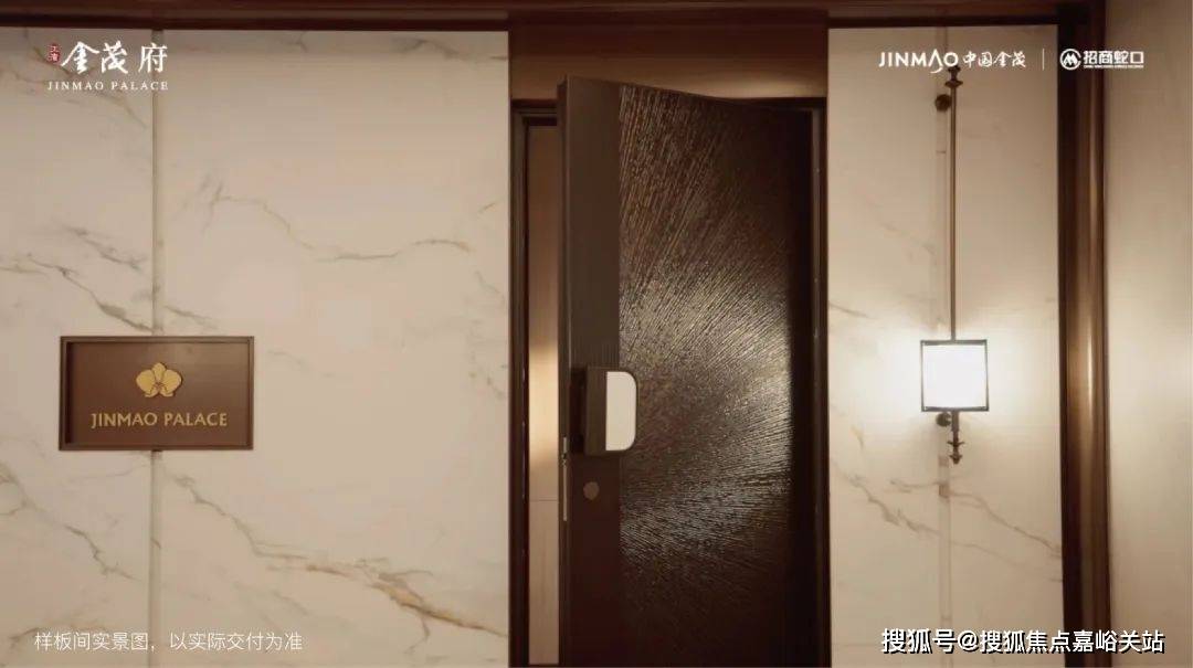 中心(营销中心)楼盘欢迎您-小区环境-户型-价格-地址-楼盘详情-周边配套z6尊龙网站登录入口江湾金茂府(售楼处)首页网站-2025江湾金茂府销售(图3)