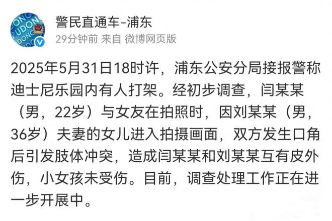成疑！兔帽女是否打小孩成最大争议尊龙凯时迪士尼情侣现身医院伤势(图3)
