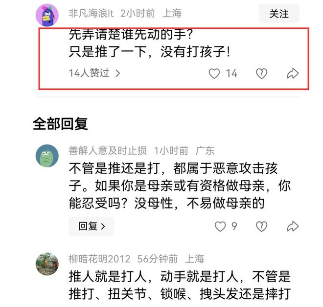 成疑！兔帽女是否打小孩成最大争议尊龙凯时迪士尼情侣现身医院伤势(图11)