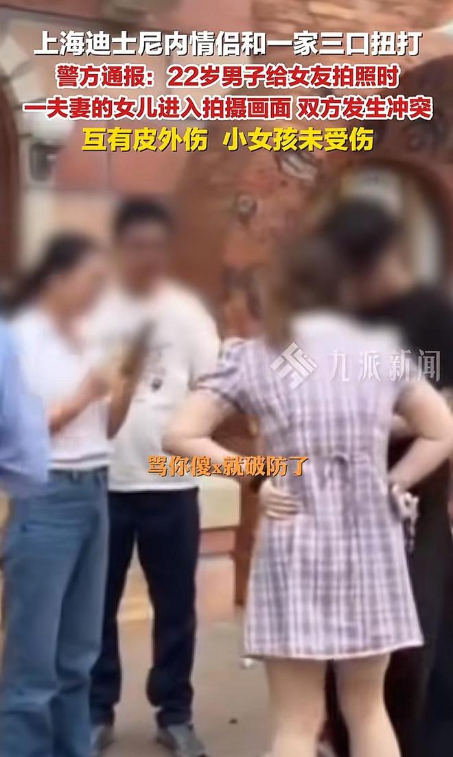 成疑！兔帽女是否打小孩成最大争议尊龙凯时迪士尼情侣现身医院伤势(图12)