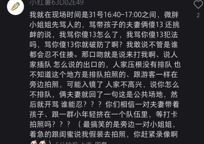 成疑！兔帽女是否打小孩成最大争议尊龙凯时迪士尼情侣现身医院伤势(图10)