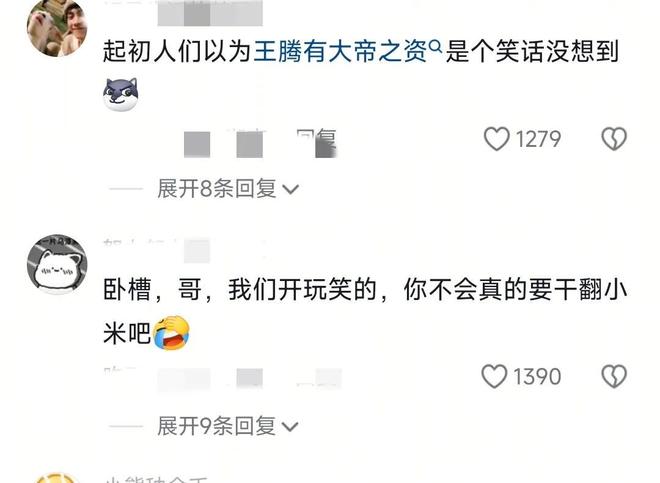 泄露机密移交证物雷军拍板永不录用！尊龙凯时app小米高管王腾被辞退(图4)