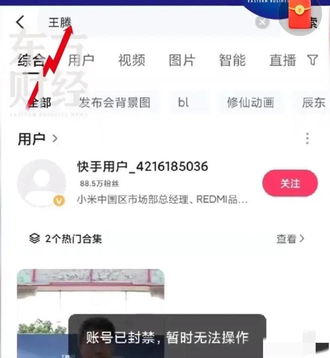 泄露机密移交证物雷军拍板永不录用！尊龙凯时app小米高管王腾被辞退(图8)
