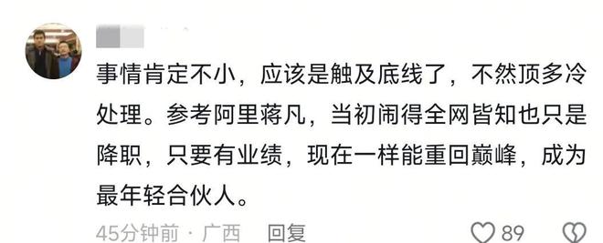 泄露机密移交证物雷军拍板永不录用！尊龙凯时app小米高管王腾被辞退(图10)