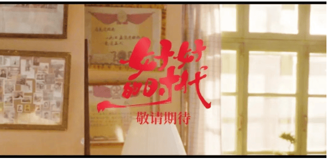 光》：9位戏骨同台2026黑马预定尊龙凯时链接央视一套开播《好好的时(图5)